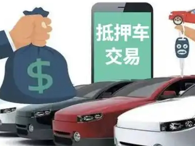 五家渠汽车抵押贷款通过率高